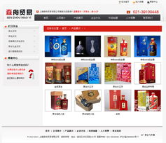 上海森舟贸易网站设计 打造专业高效的线上贸易门户