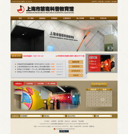 奈福网络 为上海科普教育打造高端网站设计与建设解决方案