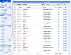 上海网站建设与设计 选择天照科技，打造专业线上门户